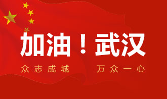 “眾志成城，共克時艱”——天馬建設集團捐贈30萬援助抗疫