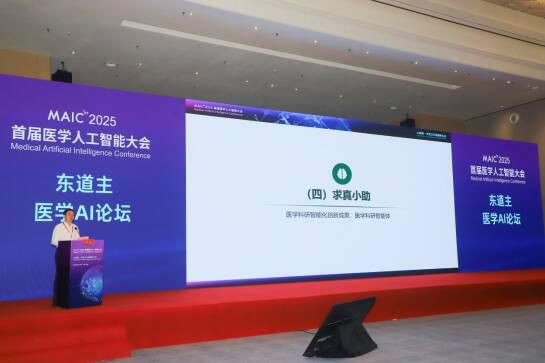 城中投资 北方健康发布“求真小助”智能体